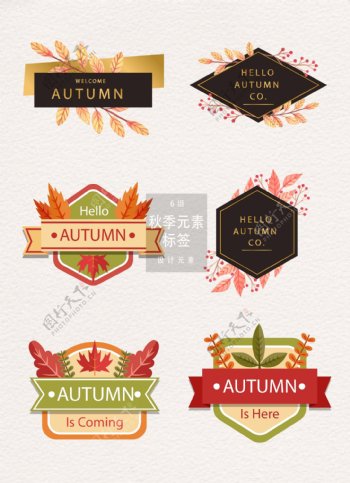 秋季秋天元素活动标签