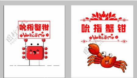 红色螃蟹吮指蟹钳欢迎光临