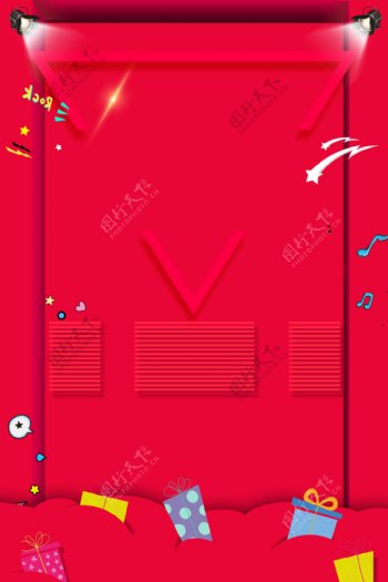 红色天猫双十一促销海报背景素材