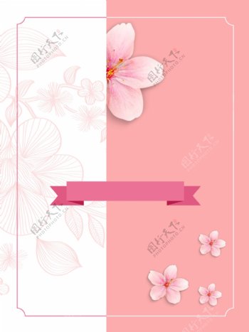 粉色简约创意花朵背景设计