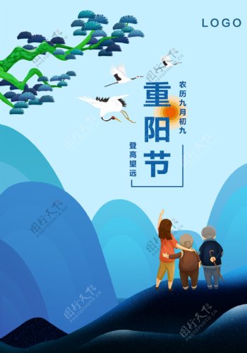 清新节日插画重阳节海报