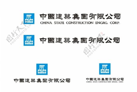 中国建筑集团有限公司LOGO