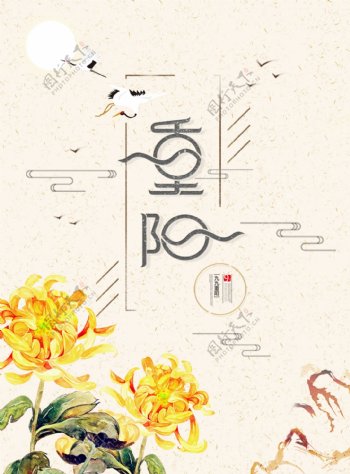 中式古典传统重阳节节日海报