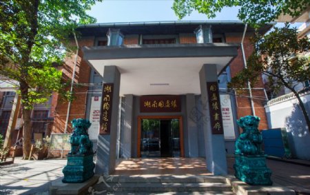 湖南省展览馆