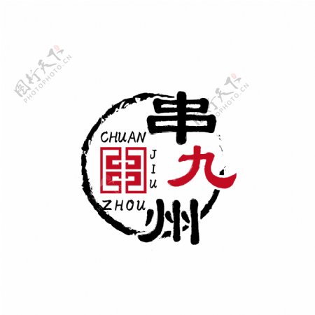 串九州标志