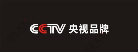 CCTV央视品牌