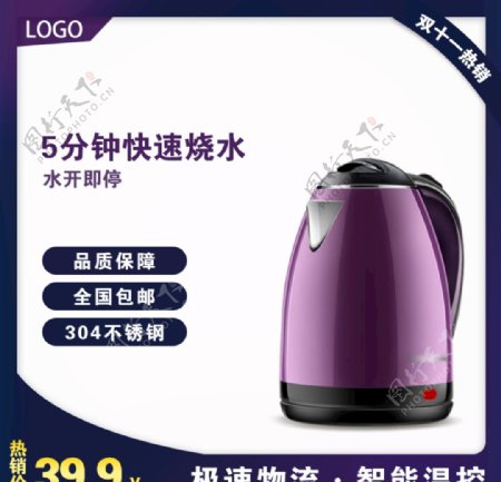 热水壶紫色烧水壶主图