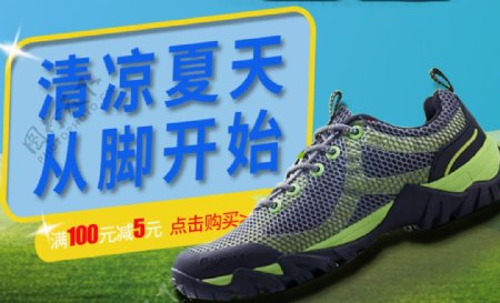 球鞋广告淘宝海报