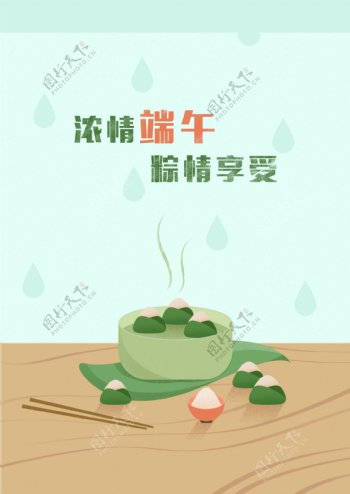 端午节粽子手绘插画背景