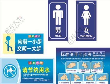 公厕厕所标语七步洗手法
