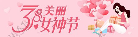38女王节时尚宣传海报插画