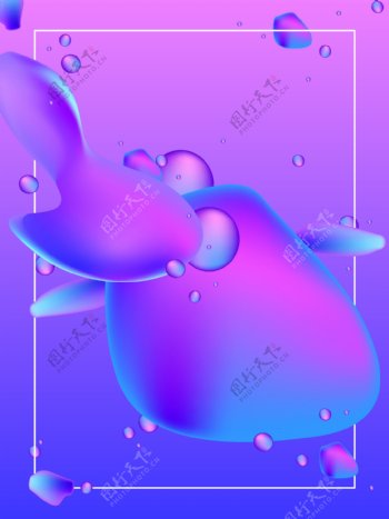 原创3D水滴蓝紫色电商渐变H5背景
