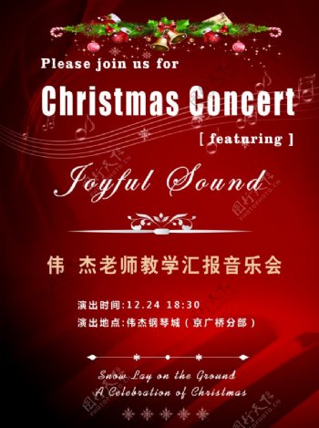 圣诞节钢琴音乐类高档海报宣传单