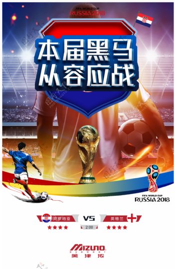 2018世界杯四强赛海报