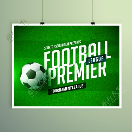 绿色大气足球比赛海报