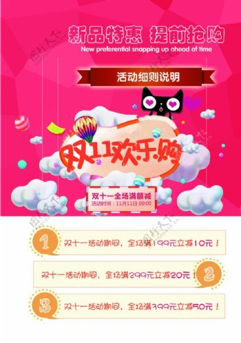 天猫