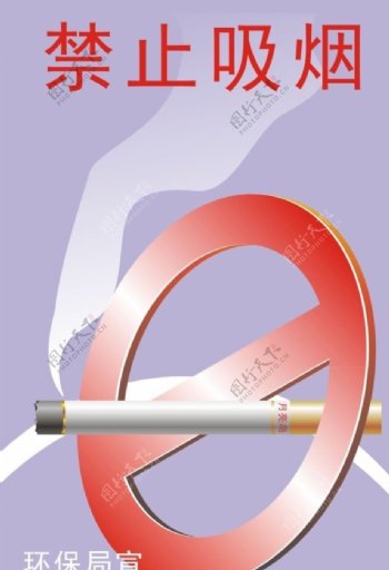 禁止吸烟创意海报