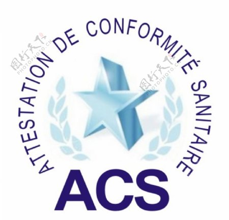 法国ACS认证标志
