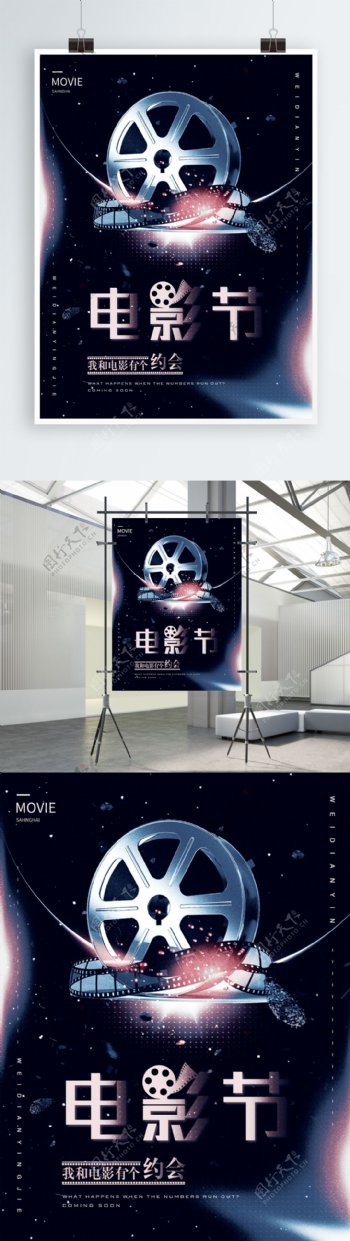 2018时尚国际电影节宣传海报