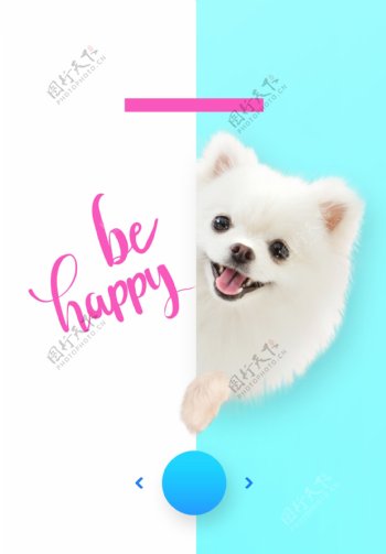 白色可爱宠物狗海报素材