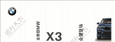 全新BMWX3室外旗