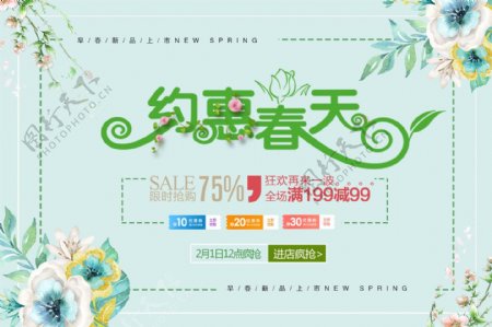 春季促销活动首页banner海报