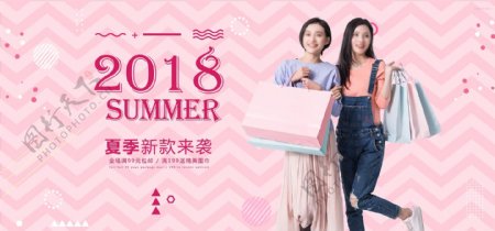 夏季新品上市夏季促销简约女装通用海报模板