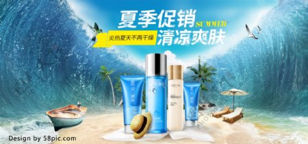 电商清新夏季促销美妆洗护防晒霜海报模板