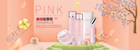 粉色化妆品促销海报模板设计