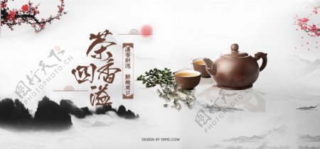 茶叶古风海报设计