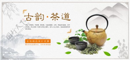 古风茶道茶饮电商banner