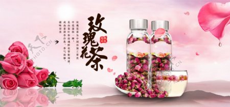 茶banner红色玫瑰花茶粉色系花瓣山燕