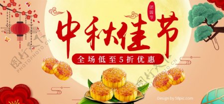 喜庆中国风中秋佳节促销电商banner