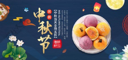 电商海报简约中国风中秋节月饼月亮孔明灯