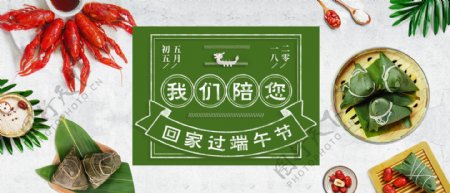 大米端午节淘宝海报