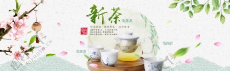 茶文化淘宝海报banner