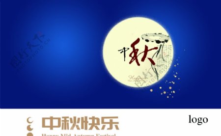 中秋贺卡古风