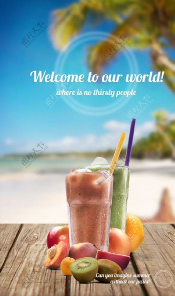 饮料果汁水果海报智能贴图样机