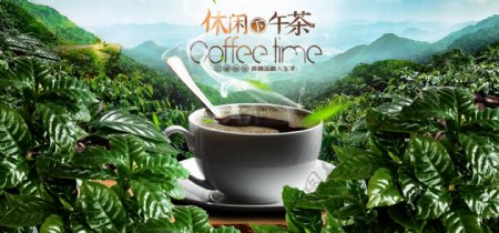 简约绿色咖啡下午茶茶饮料咖啡豆咖啡田海报