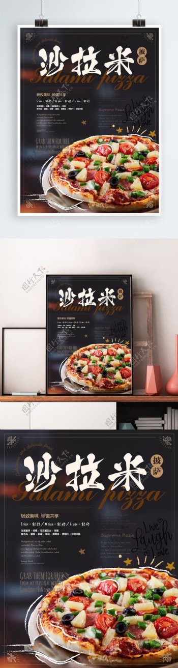 创意手绘描边披萨美食海报