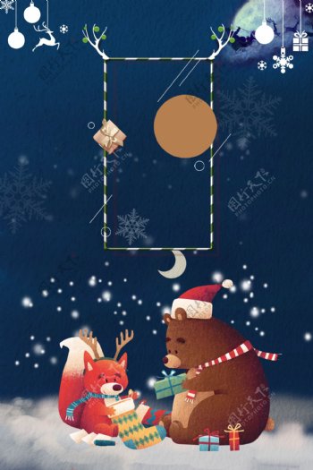 圣诞礼物海报背景素材