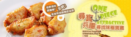 食物banner