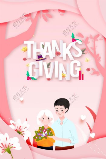 温馨感恩节节日海报背景