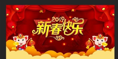 2019新春快乐猪年背景