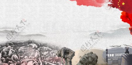 纪念南京大屠杀背景设计
