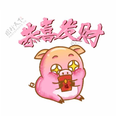 春节新年可爱粉色简约猪恭喜发财猪元素