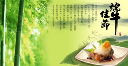 端午节粽子广告展板