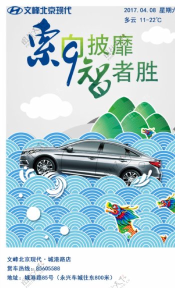 北京现代汽车汽车早安励志理