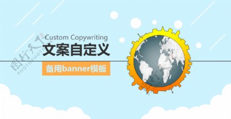 简约小清新天空边框背景banner