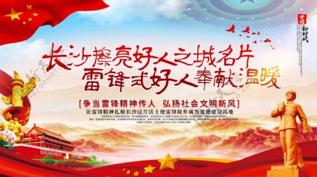 红色党建社会文明新风宣传公益海报